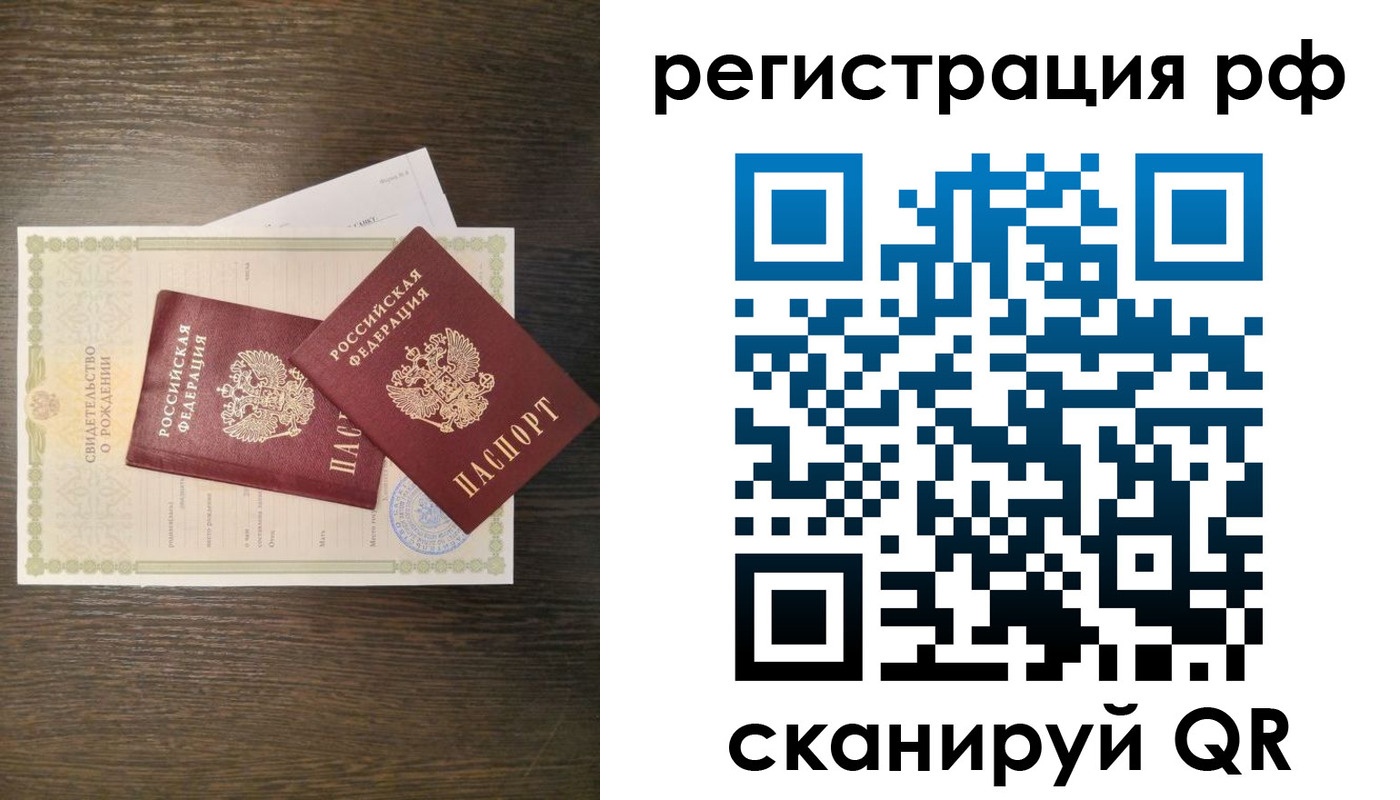 миграционный учет в Бологом